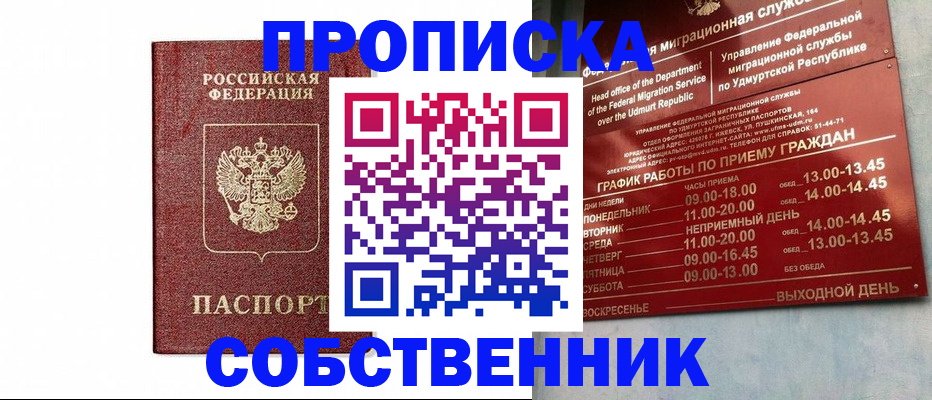 регистрация для школы в Ленске