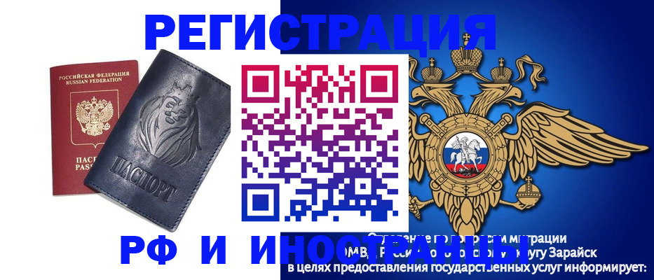 прописка для военкомата в Ленске