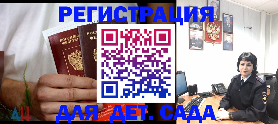 прописка поиск в Ленске