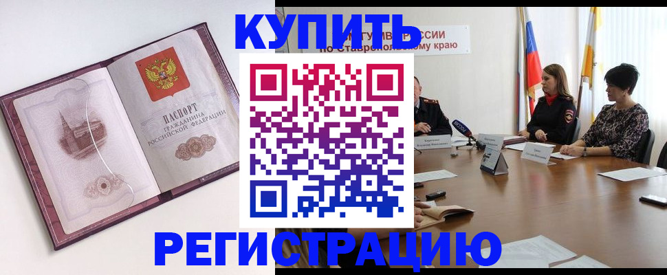 прописка для кредита в Ленске