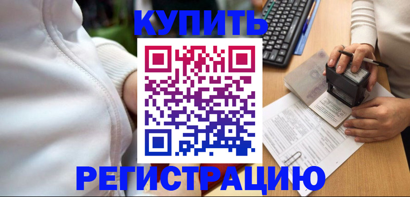 миграционный учет в Ленске