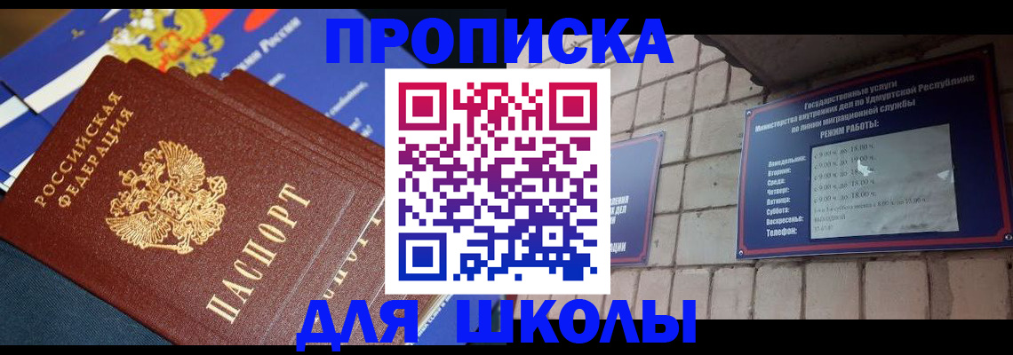 прописка иностранных граждан в Ленске