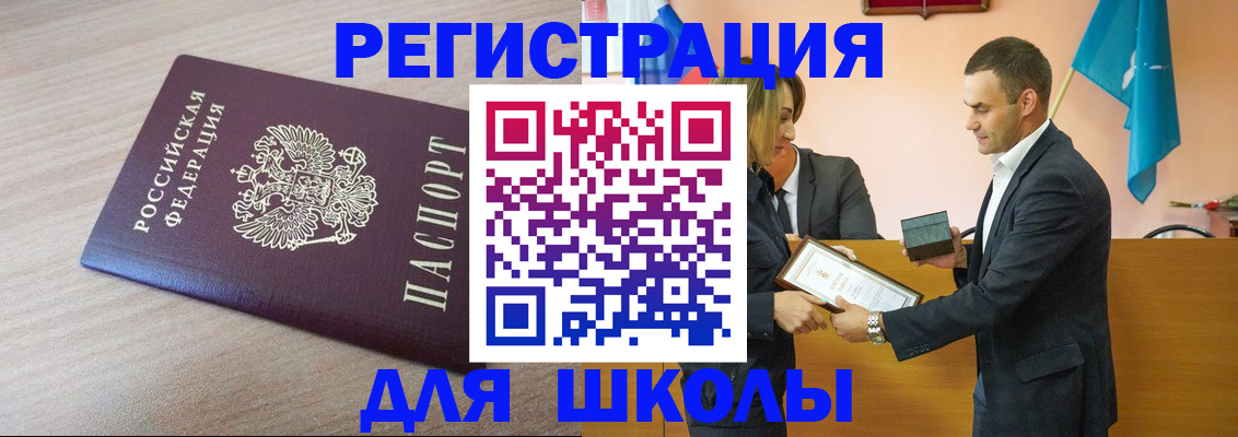 прописка гарантия в Ленске